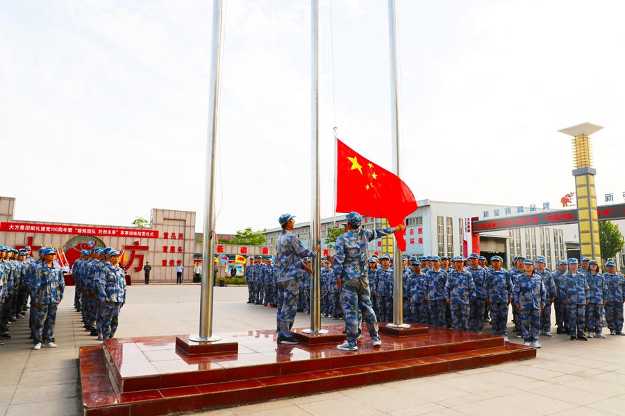 Flag Raising Ceremony