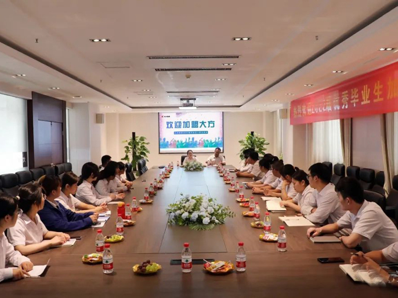 Dafang Group Holds 2022 University Students Meeting