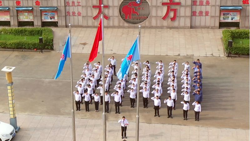 In Dafang’s Prime, Build a Dream for a Hundred Years Dafang Holding Group Held a Grand Flag-Raising Ceremony