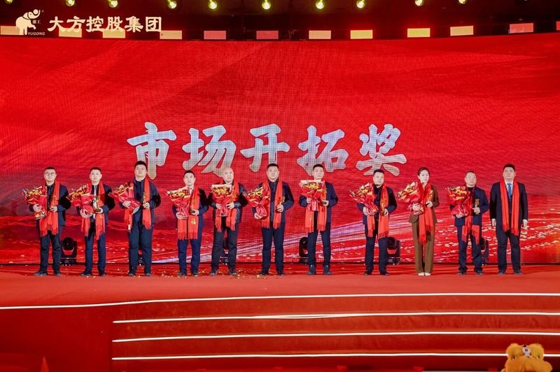 Strive Together for Win-Win Results Dafang Holdings Group 2026 Sales Conference & Awards Ceremony Held Successfully