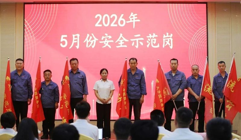 Dafang News Flash: Everyone Promotes Safety, Everyone Knows Emergency Response — Identifying and Rectifying Risks and Hidden Dangers Dafang Holding Group Grandly Holds the 2026 Work Safety Month Launch Ceremony