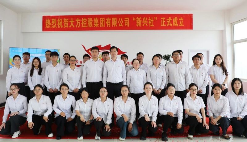 Gathering Youth Power to Empower Corporate Development Dafang Holding Group Officially Inaugurates 